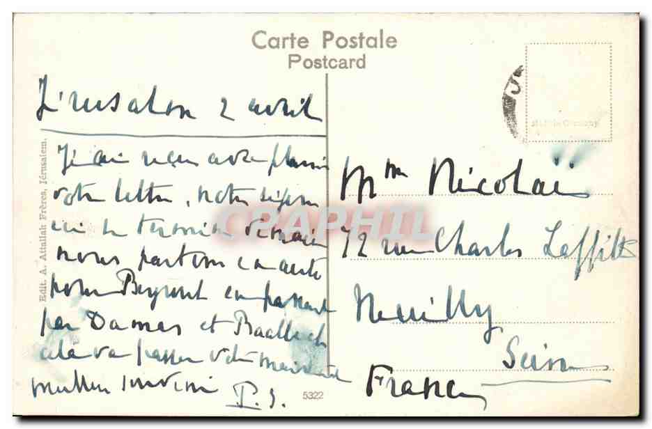 Israel - Jerusalem - La Mosquee d'Omar - The Mosque of Omar - CPA  — Verso