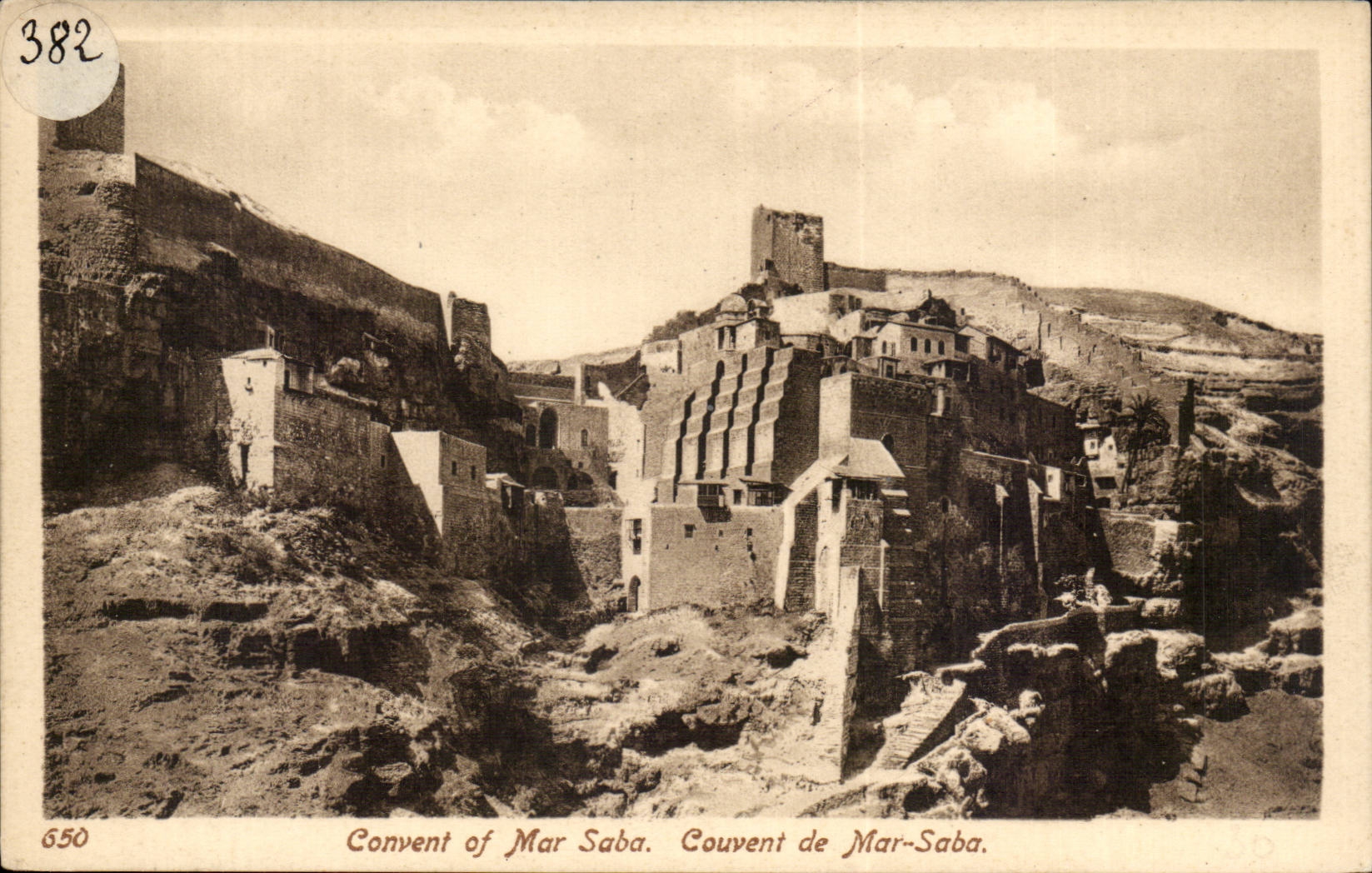 Israel - Convent of Mar Saba - Couvent de Mar Saba - CPA 