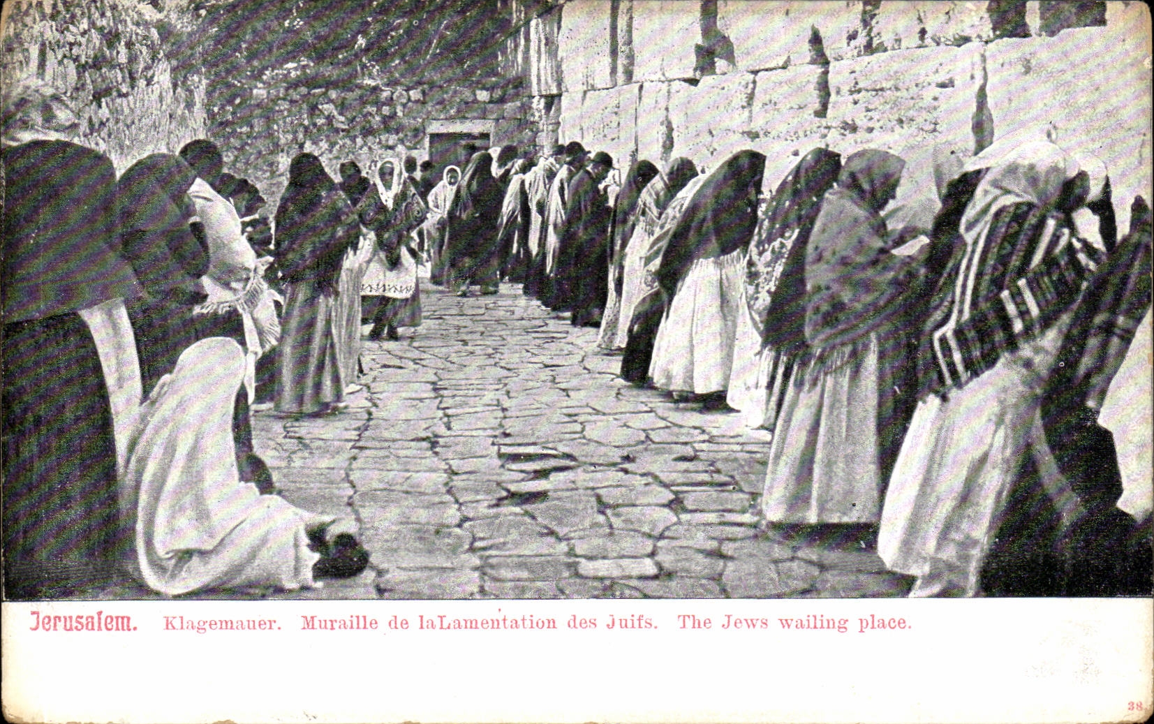 Israel - Jerusalem - The Jews Wailing Place - Muraille de la Lamentation des Juifs - Judaica - CPA 