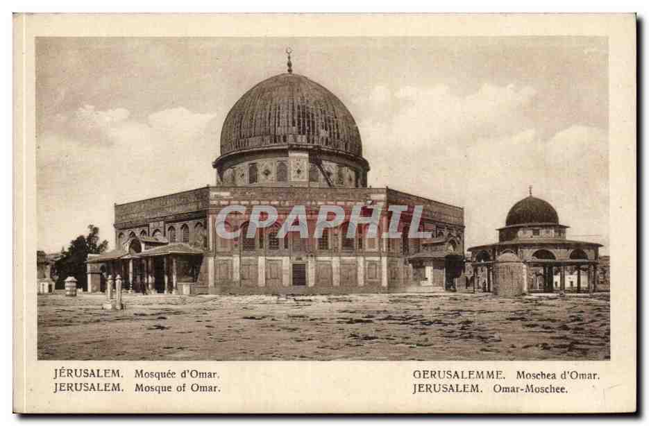 Israel - Jerusalem - Mosquee d'Omar - Mosque of Omar - CPA 