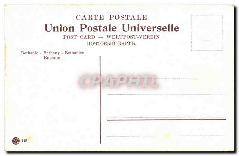 Israel - Bethany - Bethanie - CPA  — Rückseite
