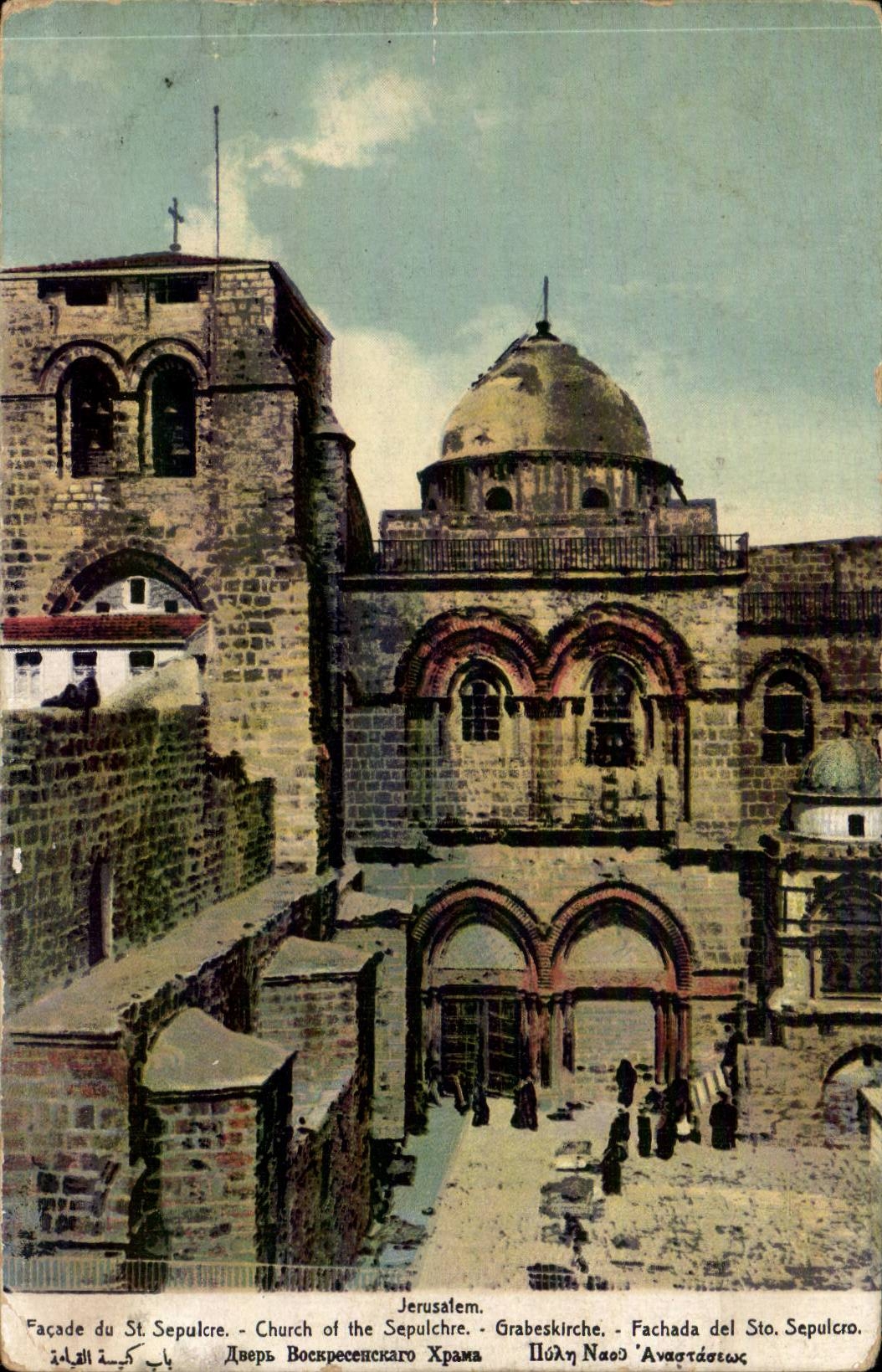 Israel - Jerusalem - Holy Sepulchre - Saint Sepulcre CPA 