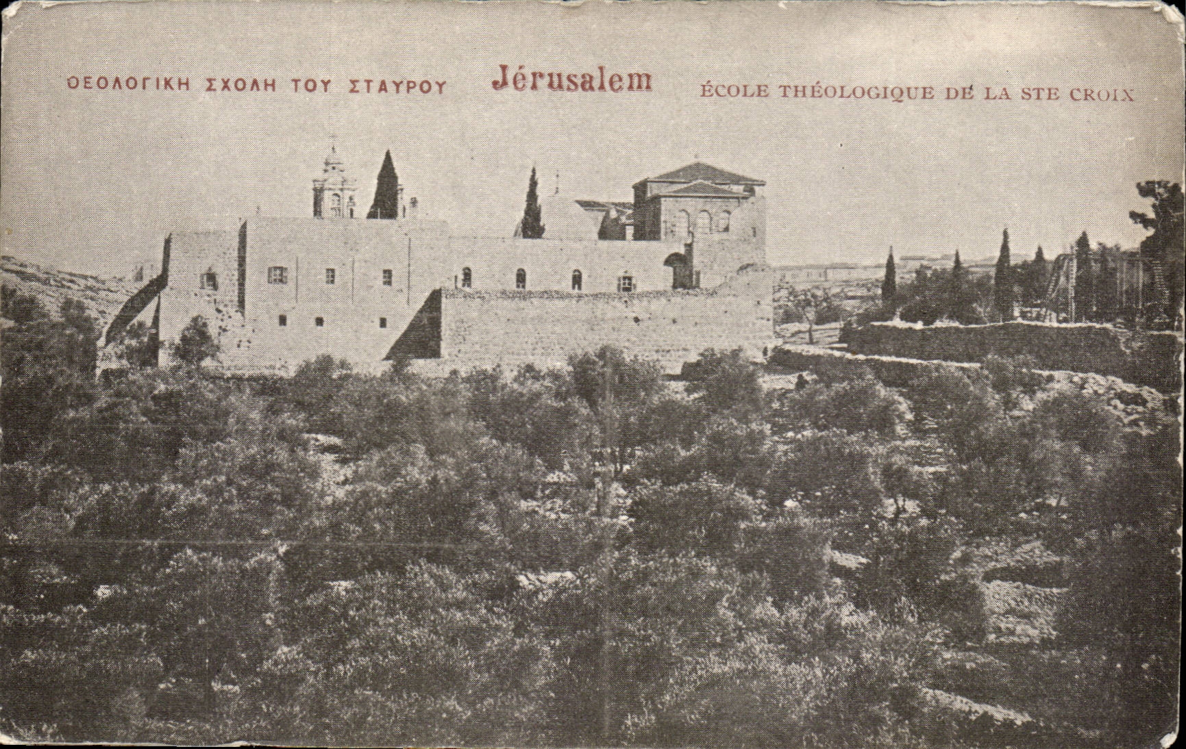 Jérusalem — École théologique de la Sainte-Croix — éditeur inconnu, n° de série non visible