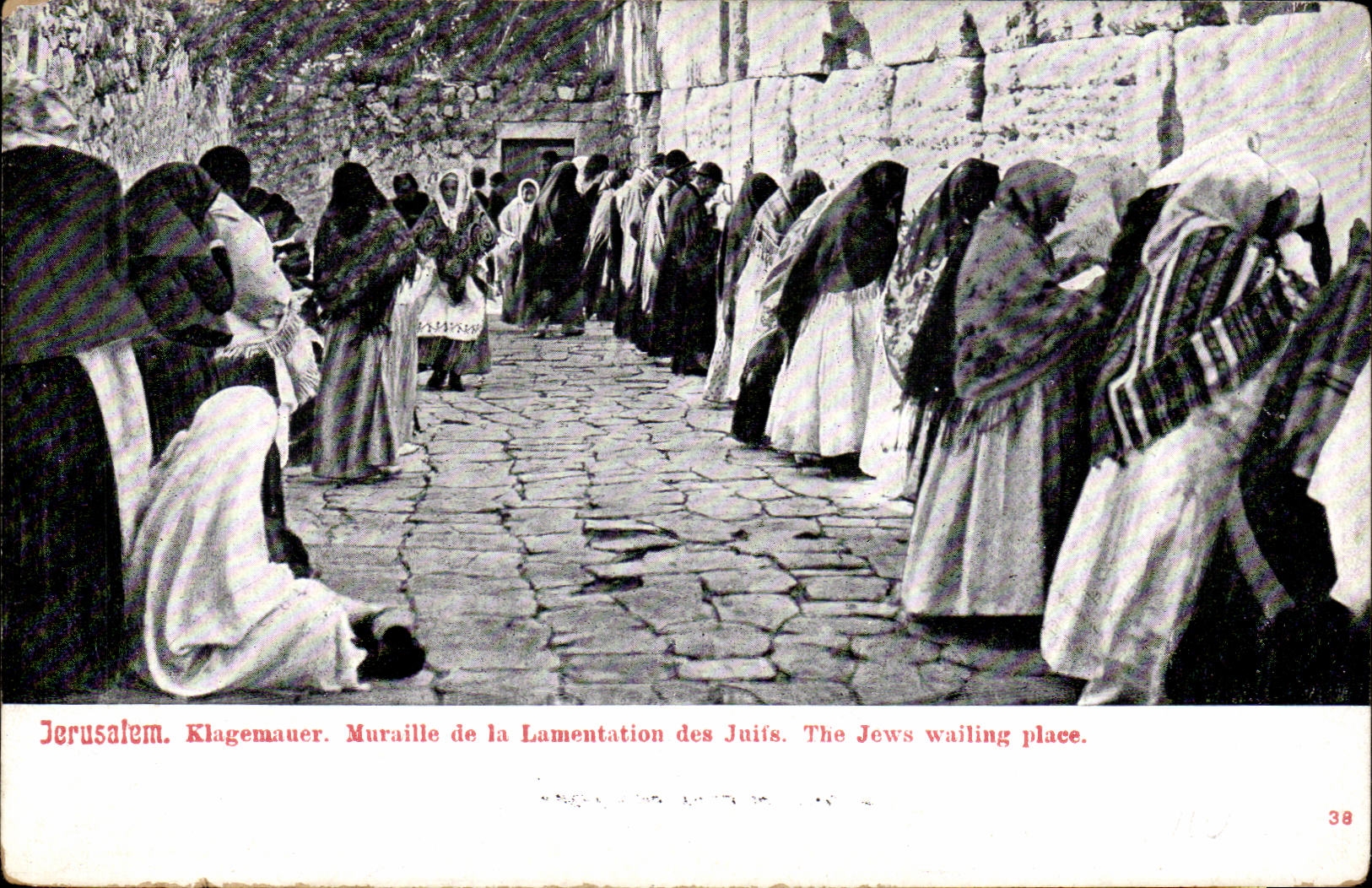 Israel - Jerusalem - The Jews Wailing Place - La Muraille des Lamentations - juif - Judaica - CPA 