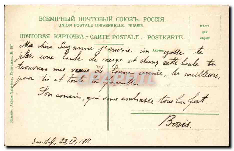 Femme en chapeau de neige avec enfant — Jenny Gustrom — Union Postale Universelle Russie — Achterkant
