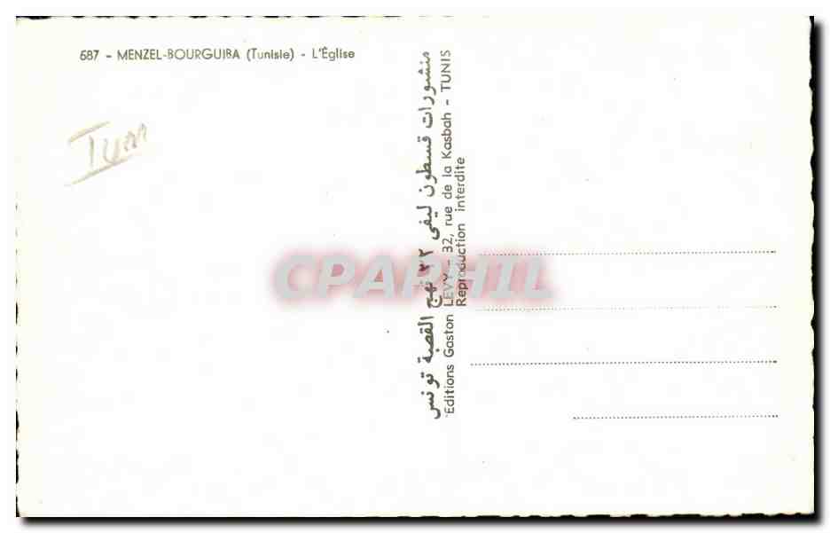 Tunisie CPA Menzel Bourguiba L'eglise — Verso