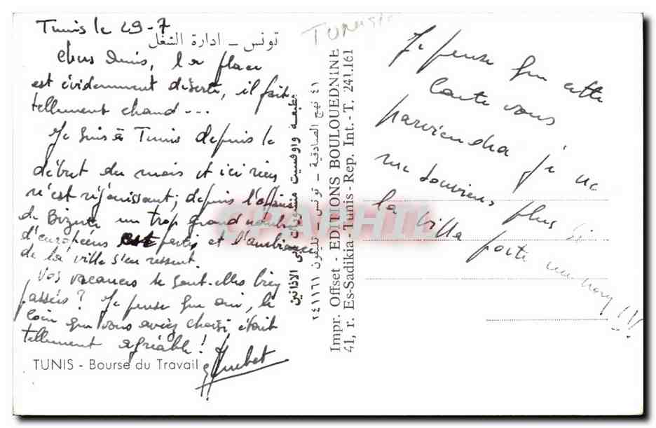 Tunisie CPA Tunis Bourse du travail — Verso