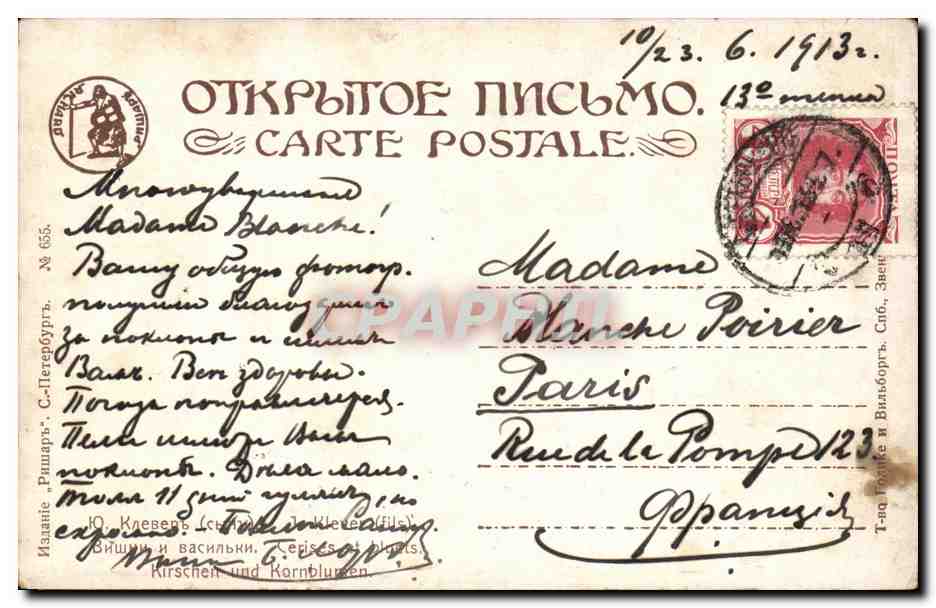 CPA Fantaisie Nature morte Klever Fils (carte Russe Russia Russie) — Verso
