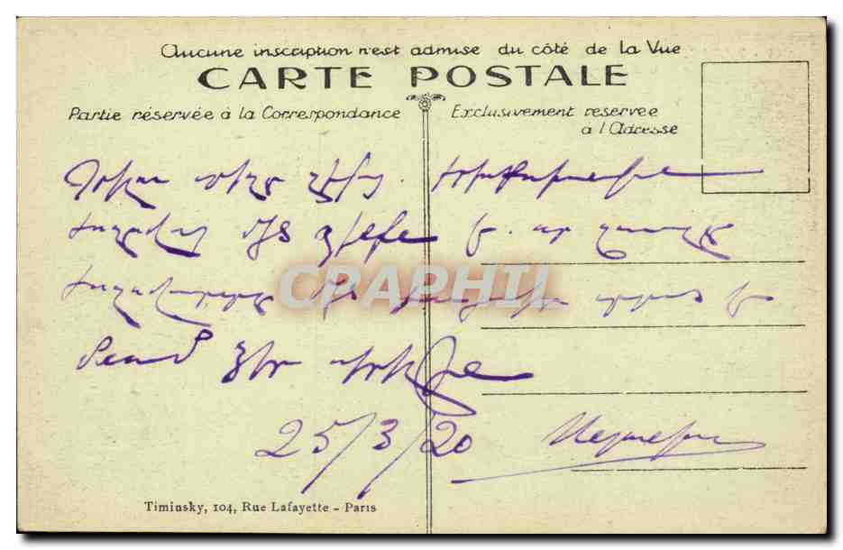 Paris CPA Chambre des deputes — Rückseite