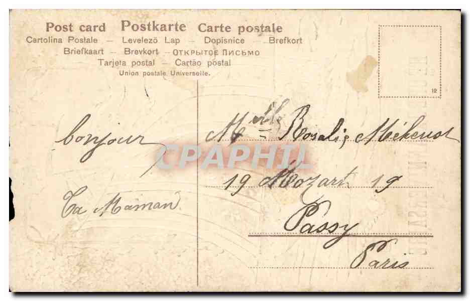 Bateaux - Voilier - sailboat with flowers and streamers Bateau CPA — Reverso