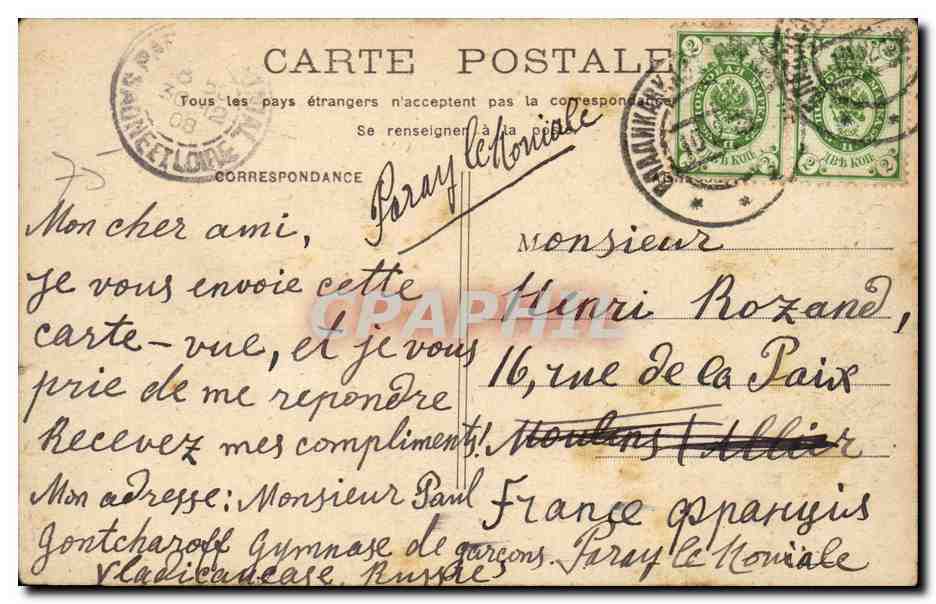 Paris CPA Palais de la Legion d'Honneur — Rückseite