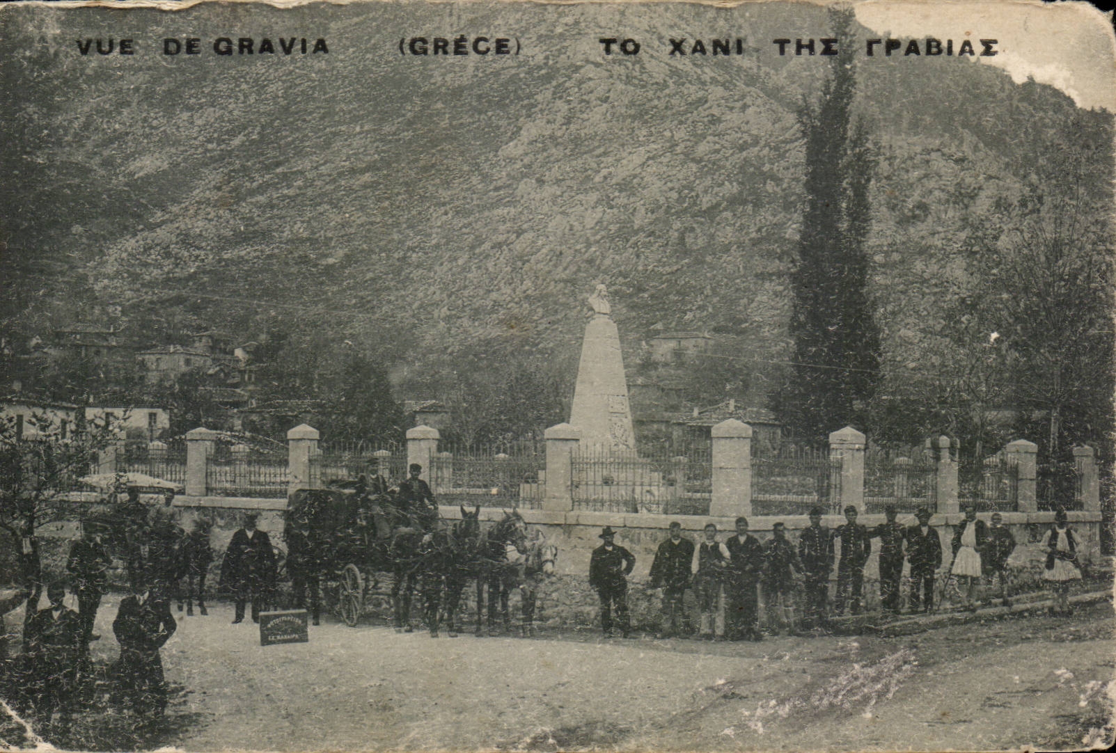CPA Vue de Gravia Grece Greece diligence