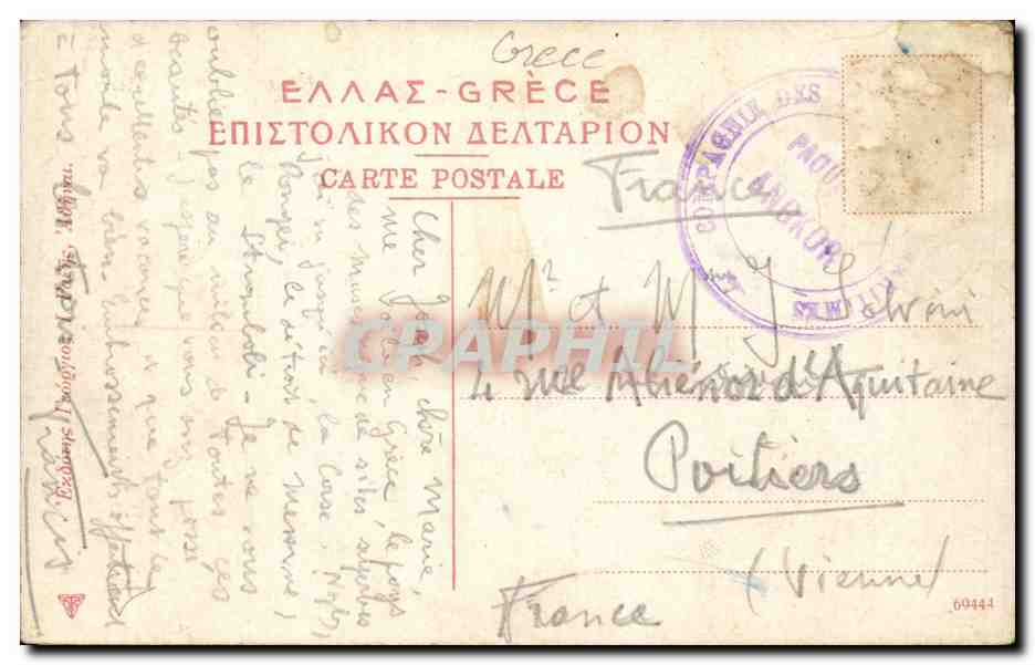 CPA Grece Greece Athenes Temple de Thesee ( cachet Paquebot Angkor ) — Rückseite