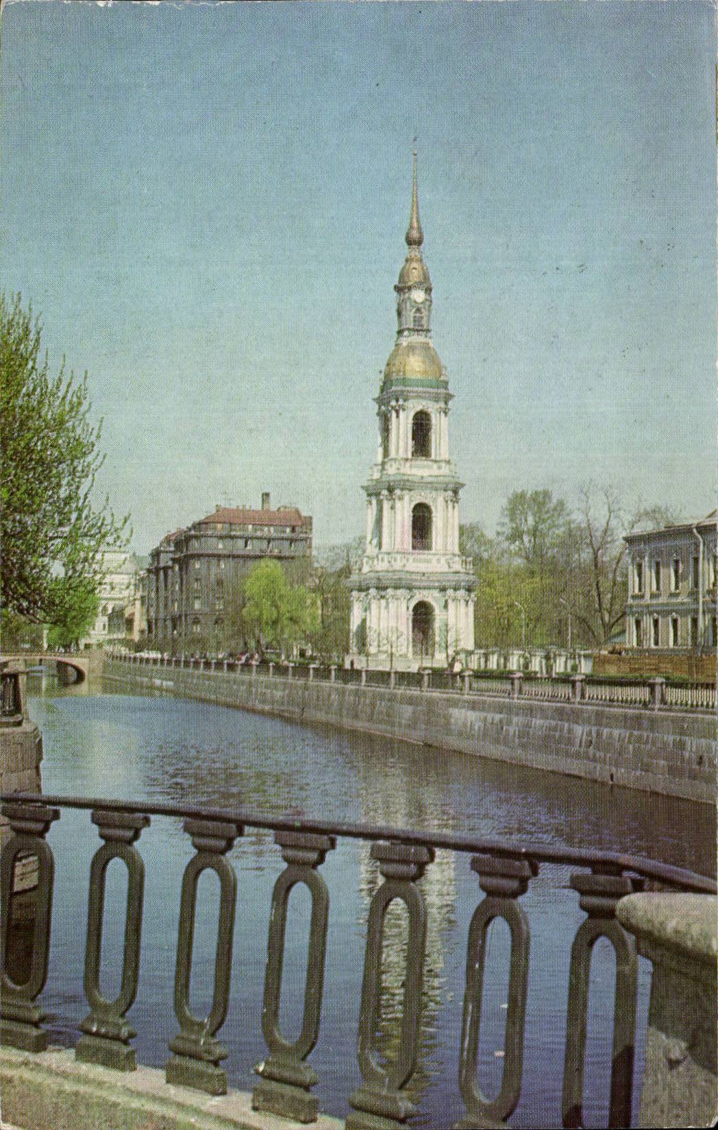 CPSM Leningrad The embankments of the Kriukov Canal Russie Russia
