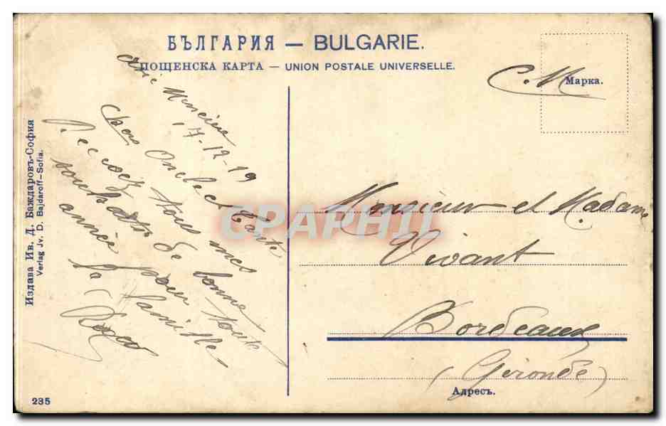 CPA Les canons turcs pris par les soldats bulgares devant Andrinople Turquie Turkey — Rückseite
