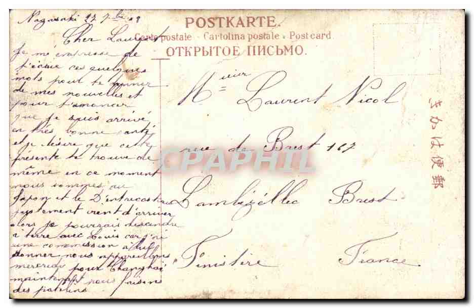 CPA Japon Japan Nippon Takaboko Nagasaki — Rückseite