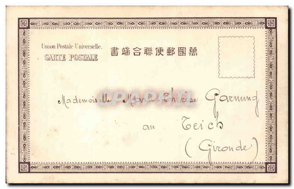 Honcho-Dori, Yokohama — rue animée avec bâtiments traditionnels — éditeur inconnu, n° de série non visible — Verso
