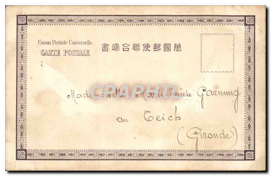 S 105 YAKUSHIDO, YOKOHAMA — Temple japonais avec personne sous parapluie — éditeur S 105 — Verso