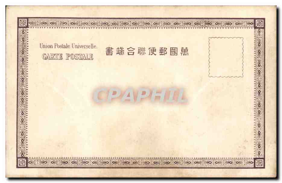 Vue de Yokohama — vue de pont et rues — Ceylan Postage — Verso