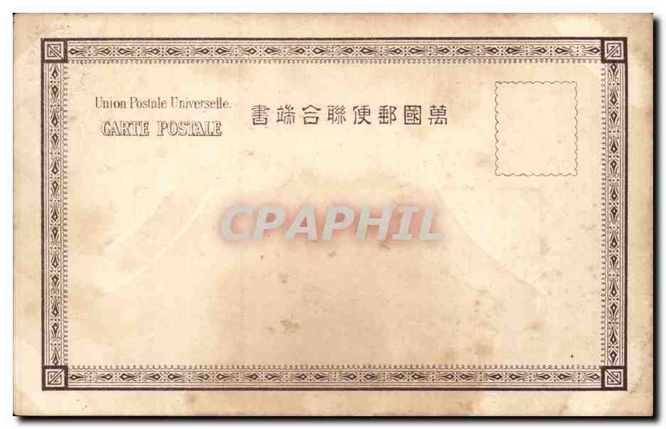 Vue d'une propriété avec chemin et portail — Ceylon — éditeur inconnu — Verso