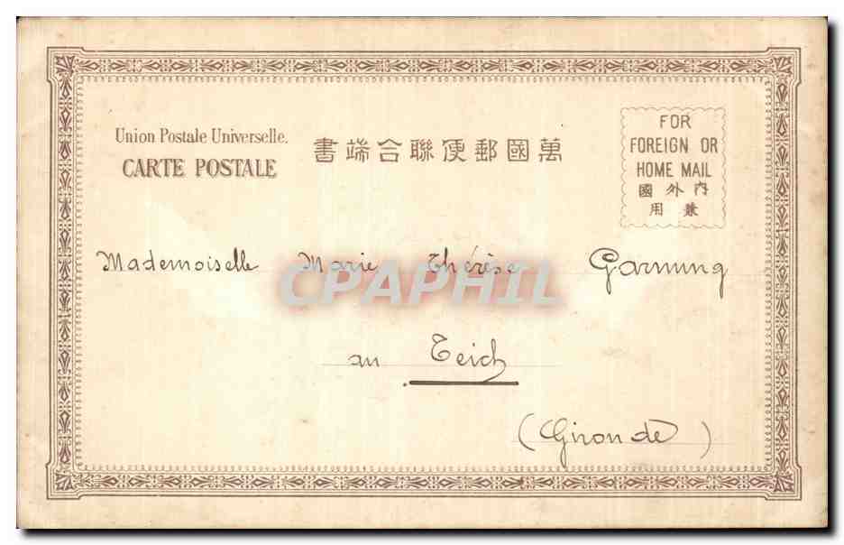 CPA Japon Japan Nippon avec timbre de Coree du Sud Korea Nikko Garden — Rückseite