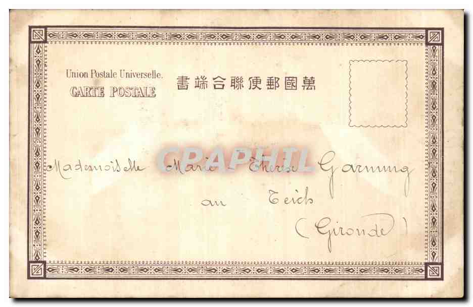 CPA Japon Japan Nippon avec timbre de Coree du Sud Korea Kanda Matsuri — Verso