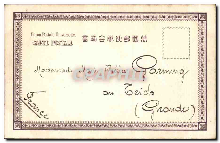 CPA Japon Japan Nippon Jinrikishia at Negishi Yokohama — Verso