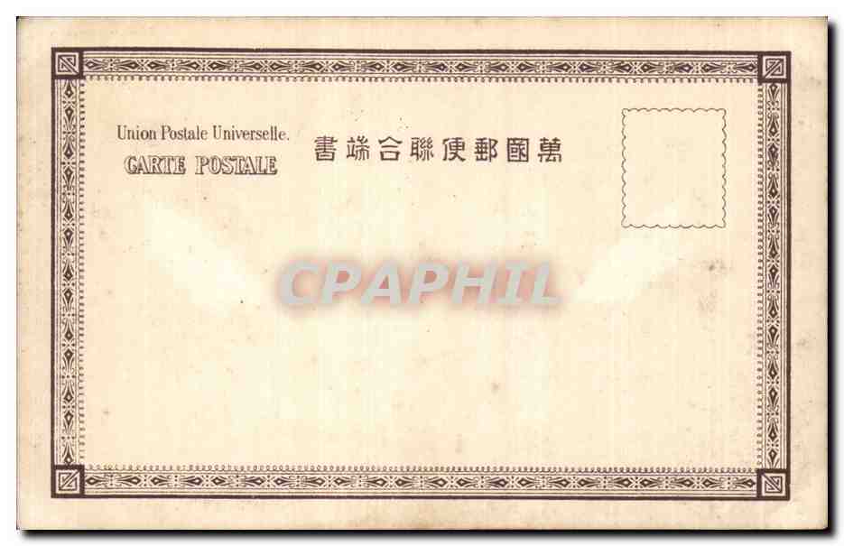 Vue du port de Yokohama — Ceylon Postage, n° 868 — Verso