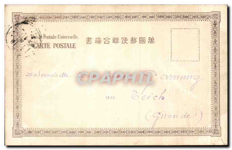 Maikonohama (Crue) — Ansicht der von Kiefern gesäumten Straße — Verlag Maikonohama, Nr. 63 — Rückseite