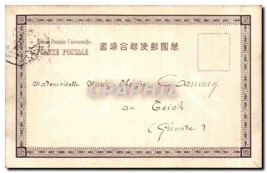 Nakajima-gawa, Nagasaki — Ansicht des Brückens und Tempels — H. Nakajima-Gawa, Nagasaki — Rückseite