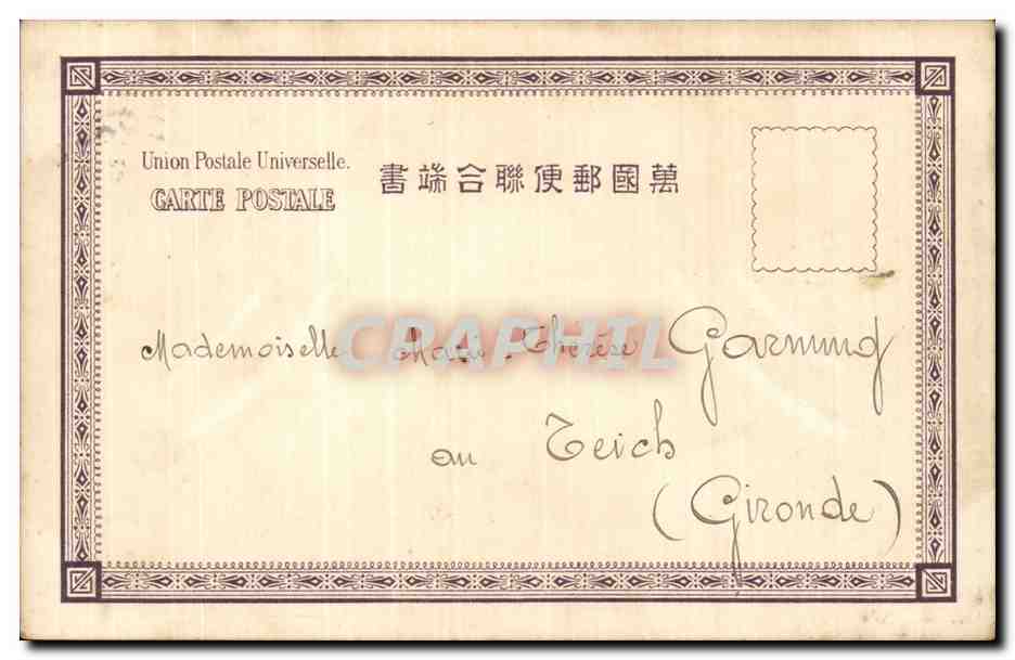 Yokohama — Gare ferroviaire — F. Yokohama Railway Station — Verso