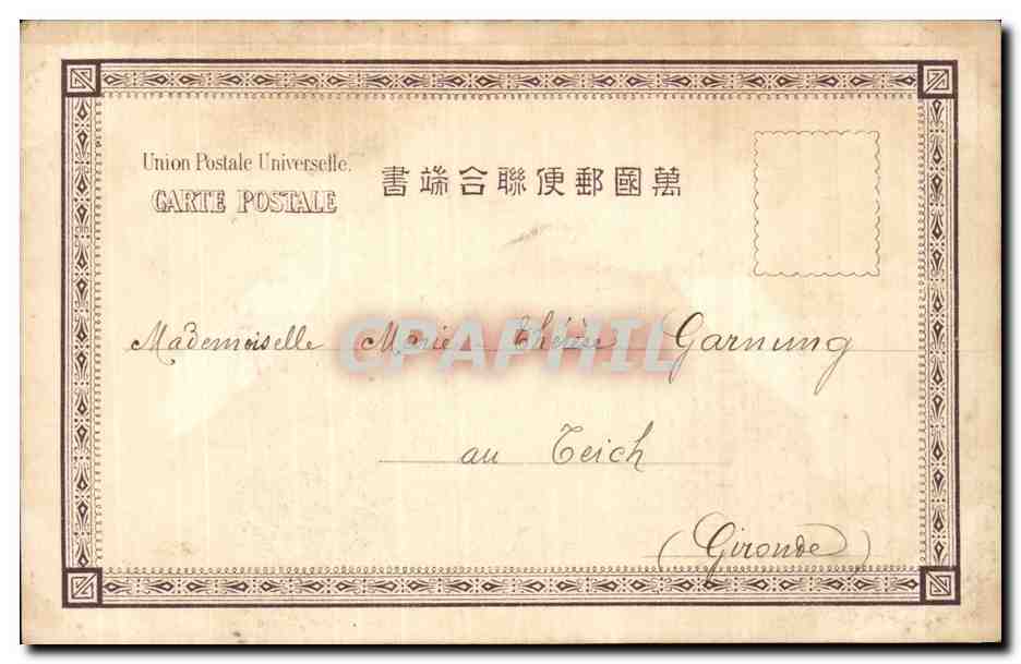 CPA Japon Japan Nippon Nagasaki Water Wheel ( timbre de Coree Korea ) — Verso