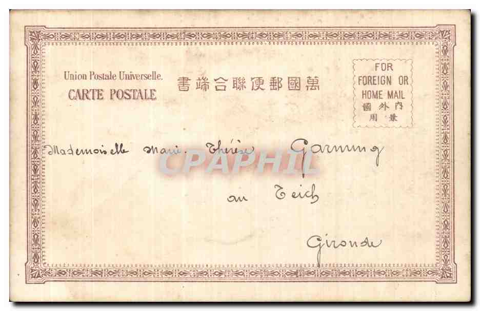 CPA Coree Korea Chennufo ( timbre de Coree Korea ) — Rückseite