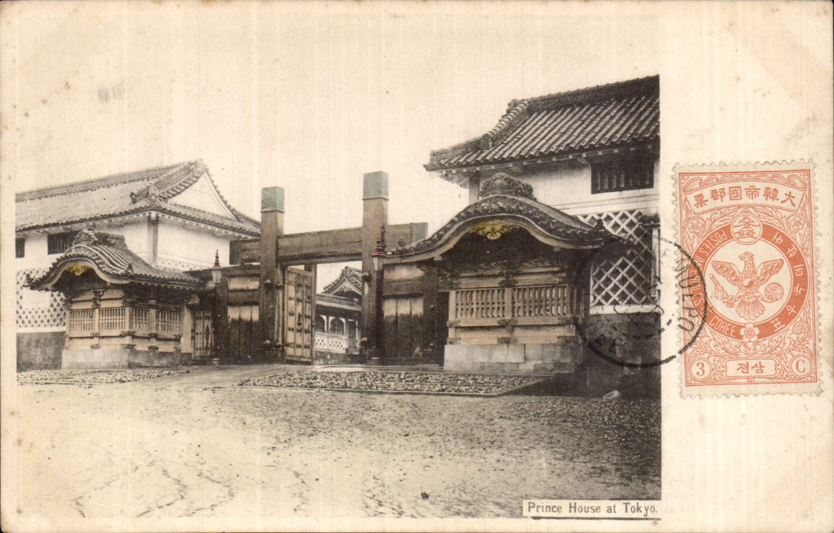 Prince House at Tokyo — vue de l'entrée principale — éditeur inconnu, n° de série non visible