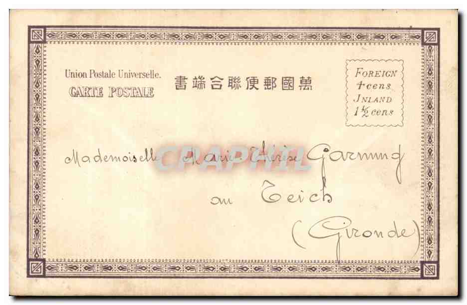 CPA Japon Japan Nippon Restaurant in park of Hikone Yokohama — Verso