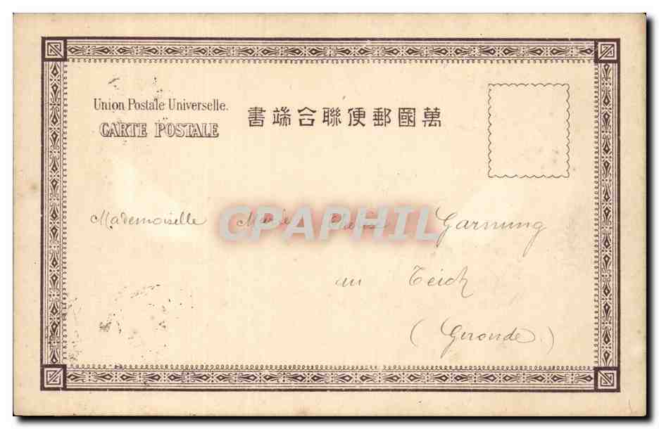 Paysage de pins et montagne en arrière-plan — Japon — éditeur inconnu, n° de série non visible — Verso