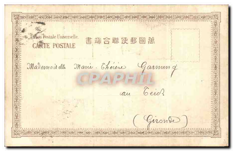 Vue de Hakodate — W 52 — éditeur inconnu — Verso