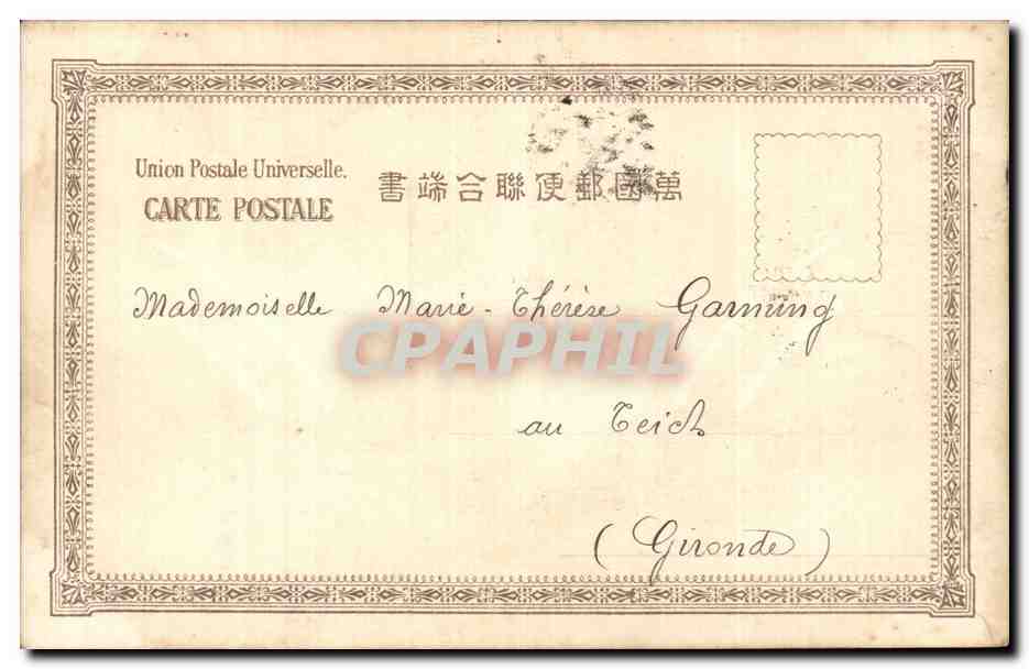 Wooong — Japon — éditeur A. Wajahama (série 81) — Verso