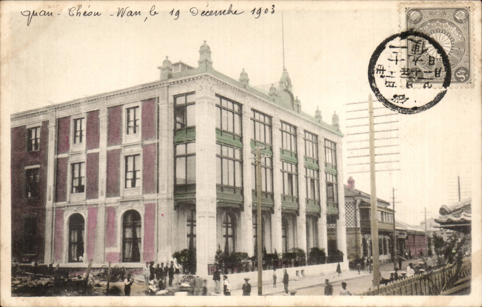 Quan-Chéou-Wan — bâtiment à façade rose et verte — éditeur inconnu, n° de série non visible