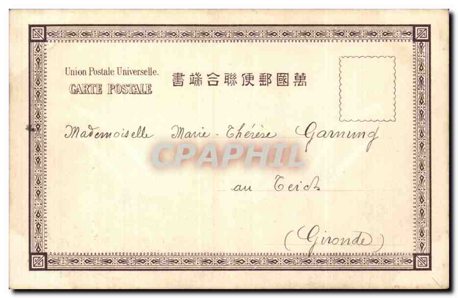 Quan-Chéou-Wan — bâtiment à façade rose et verte — éditeur inconnu, n° de série non visible — Verso
