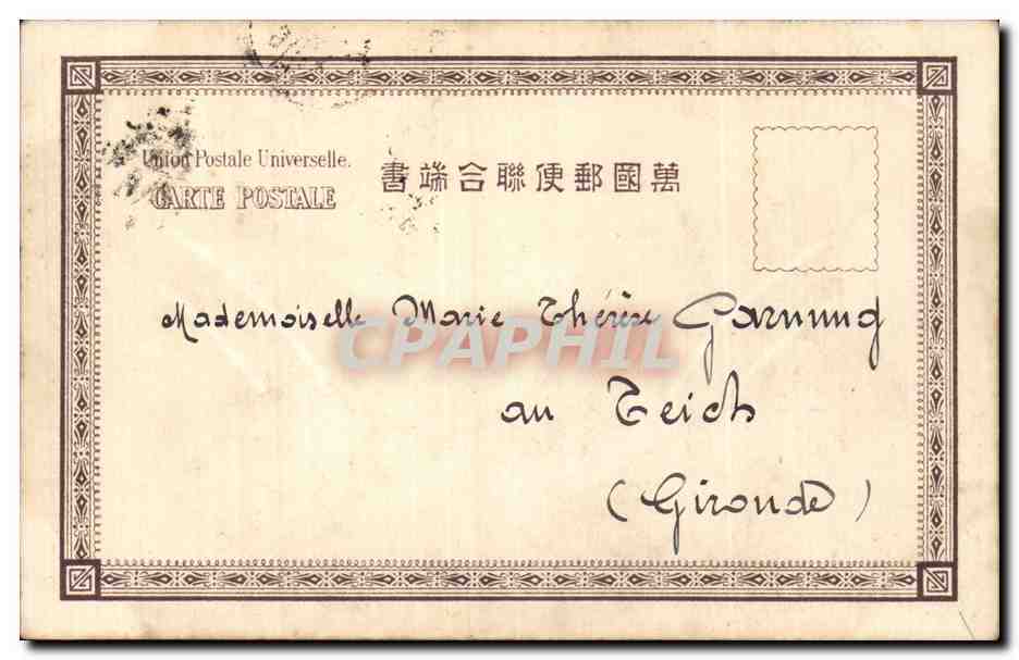 Hachiman à Kamakura — éditeur inconnu, n° 329 — Verso