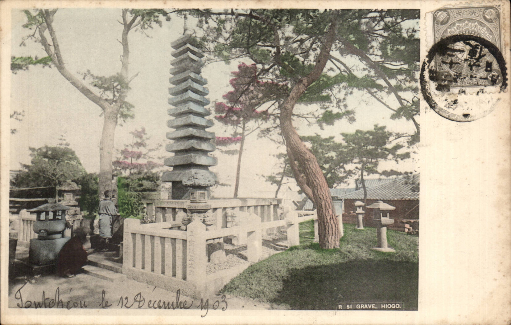 Jardin du temple de Hio-go — Pagode et lanternes — R 51 Grave, Hio-go