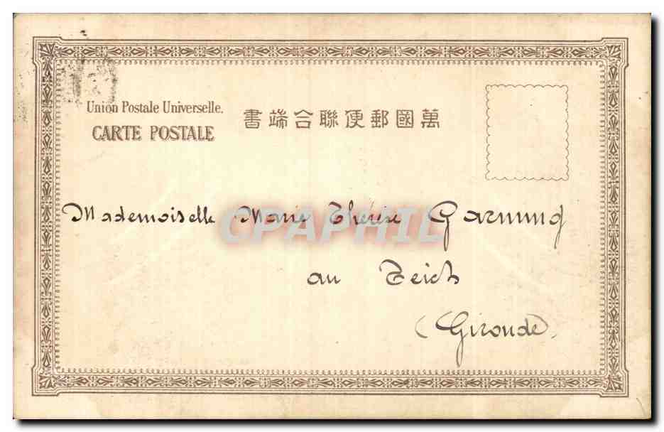Jardin du temple de Hio-go — Pagode et lanternes — R 51 Grave, Hio-go — Verso