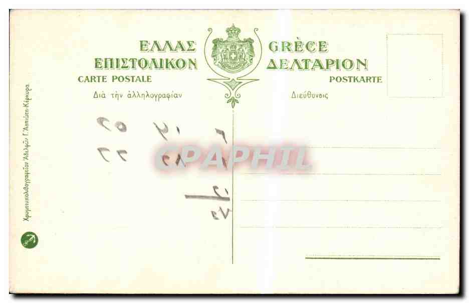 Propylées de l'Acropole - Athènes — 162 — Reverso