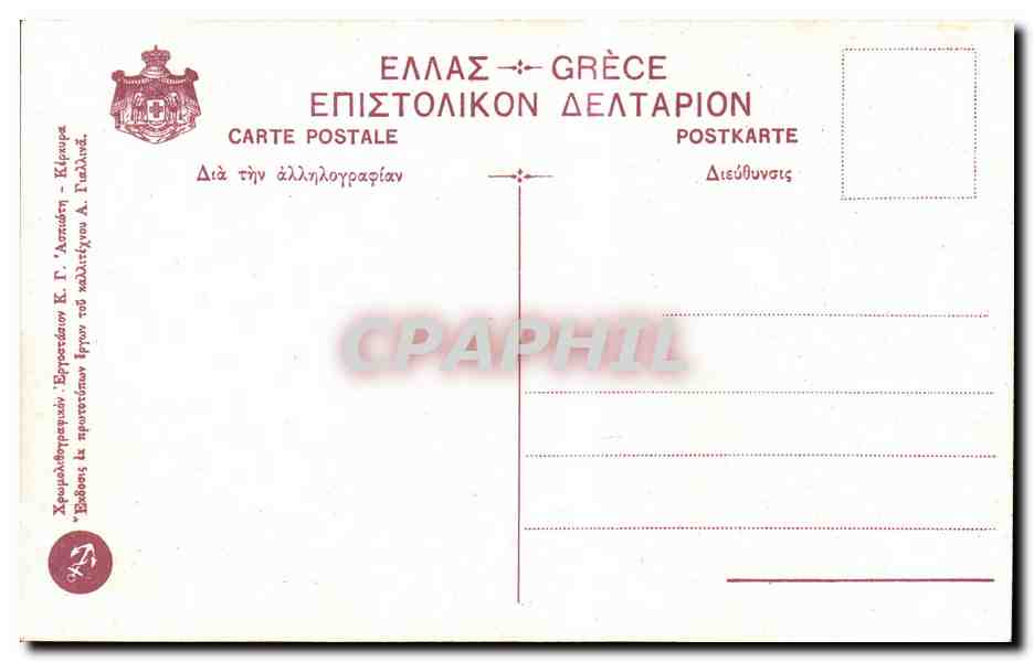 CPA Grece Greece Salonique Kerkypa Corfou  — Back