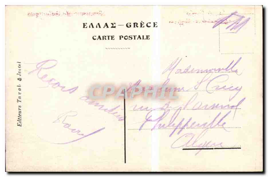 CPA Grece Greece Salonique Souvenir Eglise de Ste Sophie — Rückseite