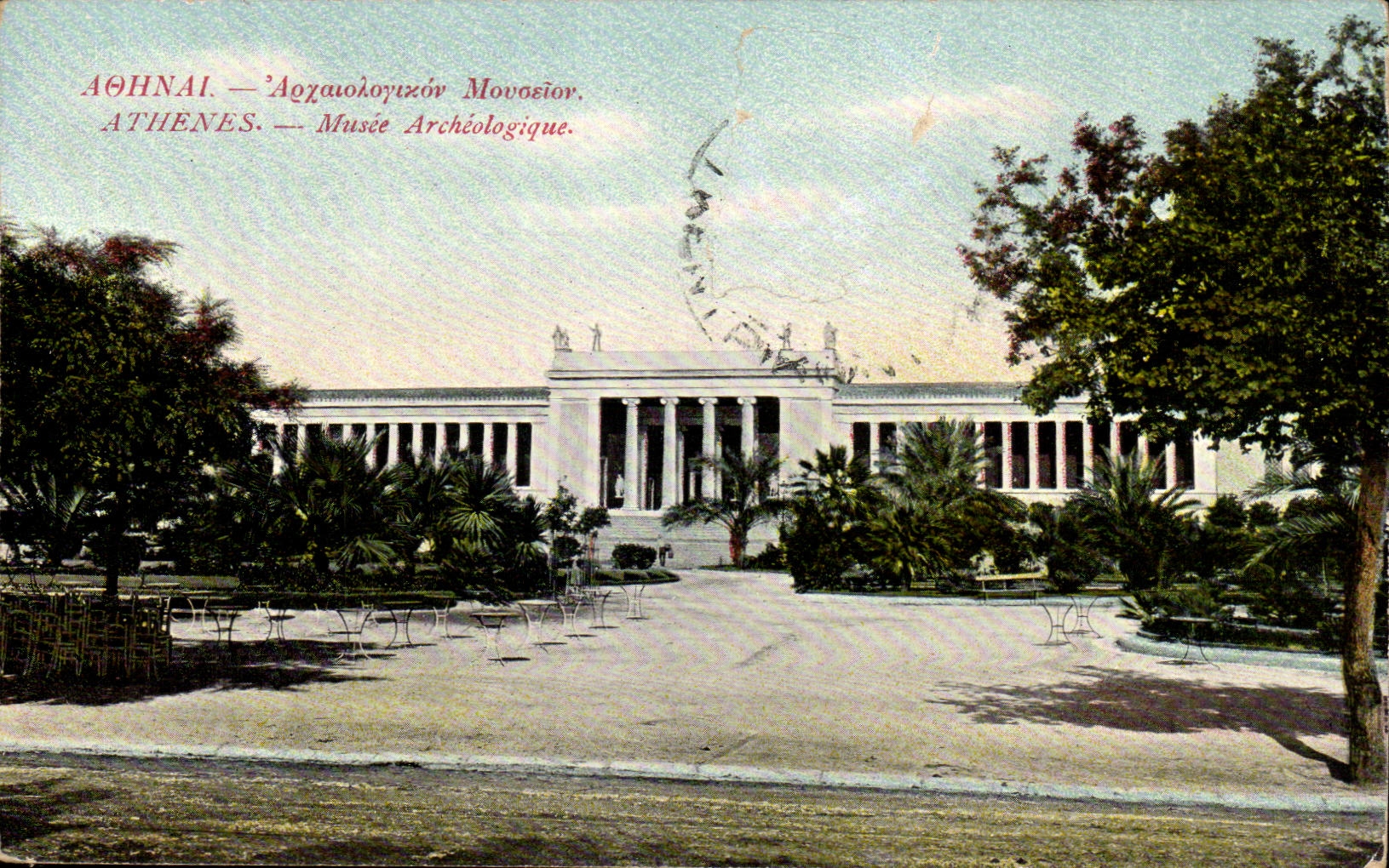 Athènes — Musée Archéologique — Éditeur Épistolikon Deltapion, n° 16