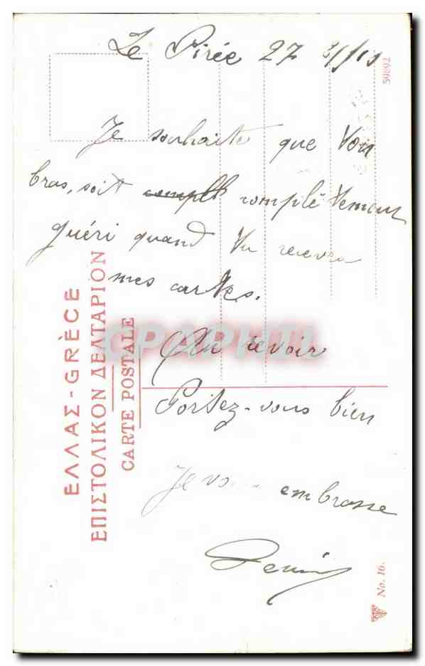 Athènes — Musée Archéologique — Éditeur Épistolikon Deltapion, n° 16 — Rückseite