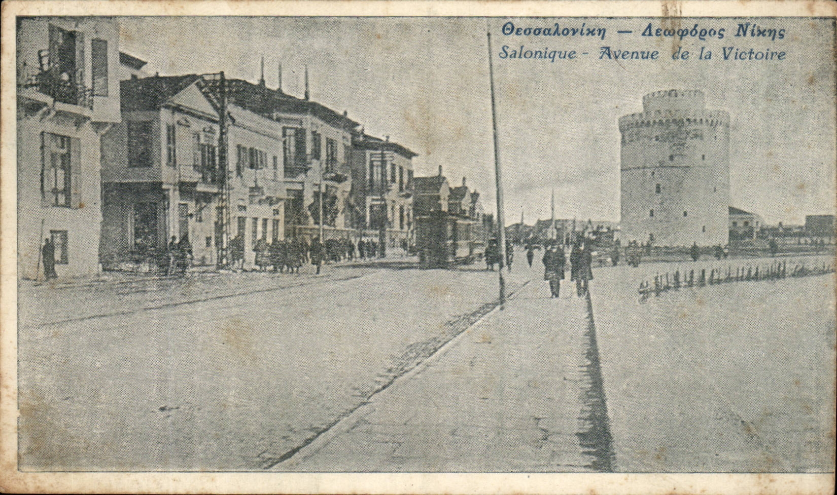 CPA Grece Greece Salonique Avenue de la Victoire