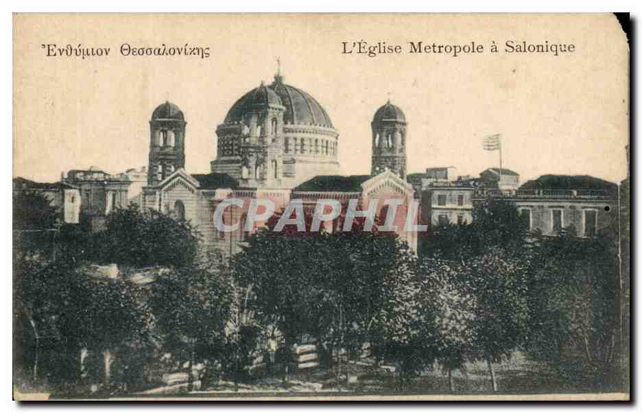 CPA Grece Greece L'eglise metropole a Salonique